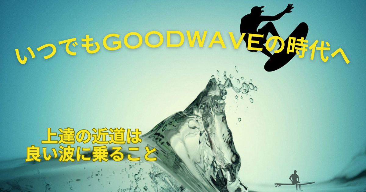 【三重県】新しくウェーブプールが誕生！いつでもGood Waveに乗れる時代へ